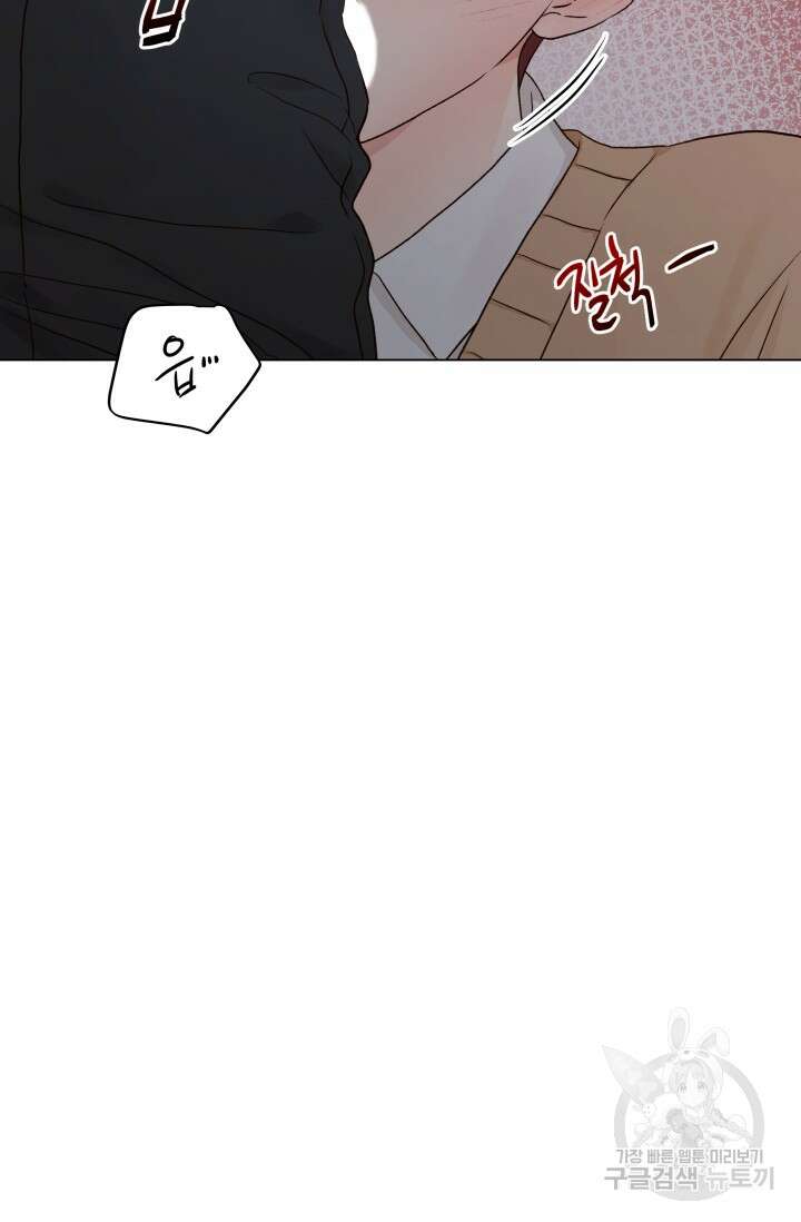 손아귀에서 피어나는 꽃 14화 53