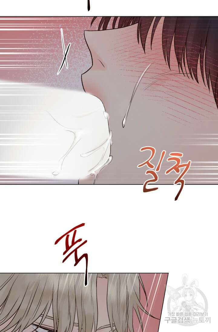손아귀에서 피어나는 꽃 14화 55