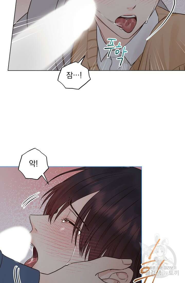 손아귀에서 피어나는 꽃 14화 57