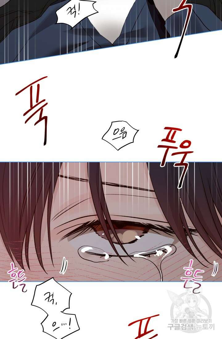 손아귀에서 피어나는 꽃 14화 59