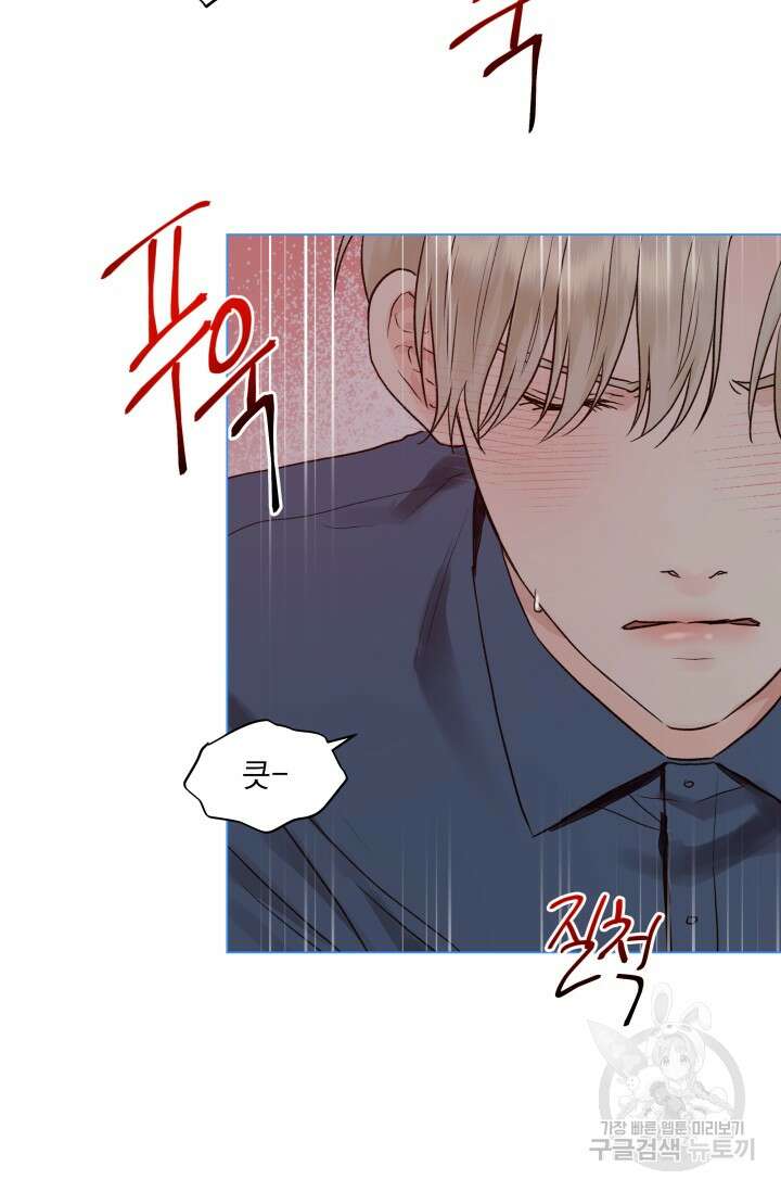 손아귀에서 피어나는 꽃 14화 60