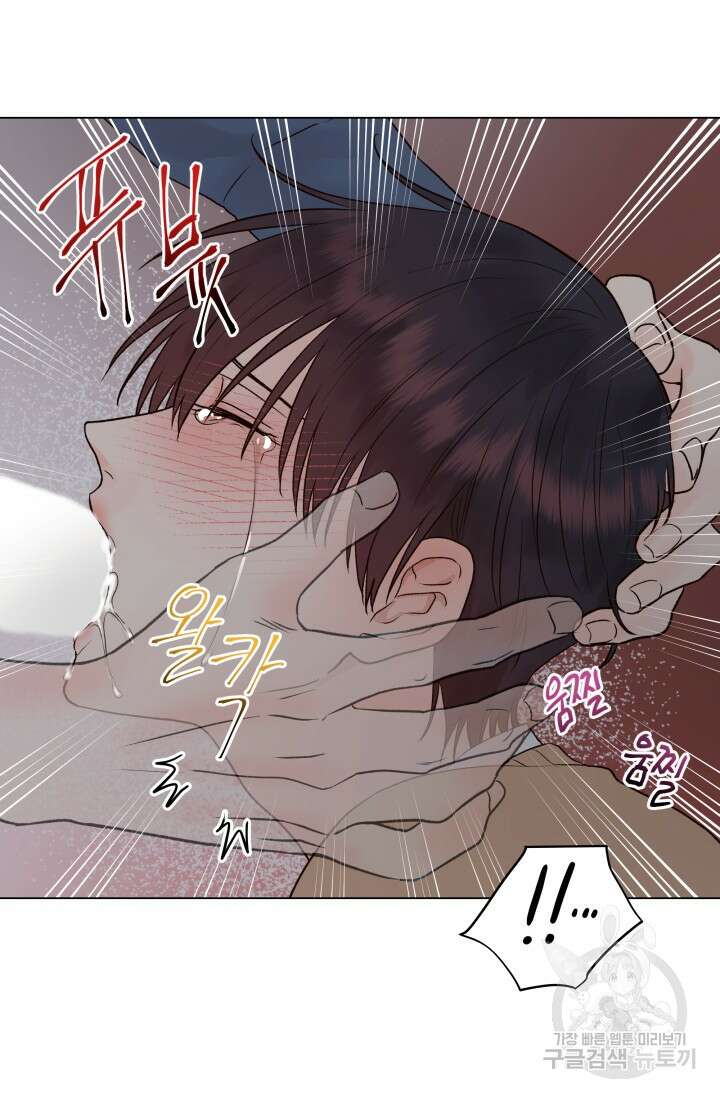 손아귀에서 피어나는 꽃 14화 61