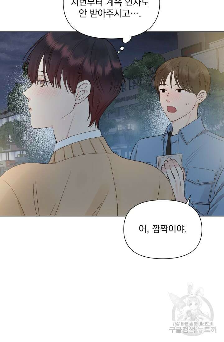 손아귀에서 피어나는 꽃 14화 8