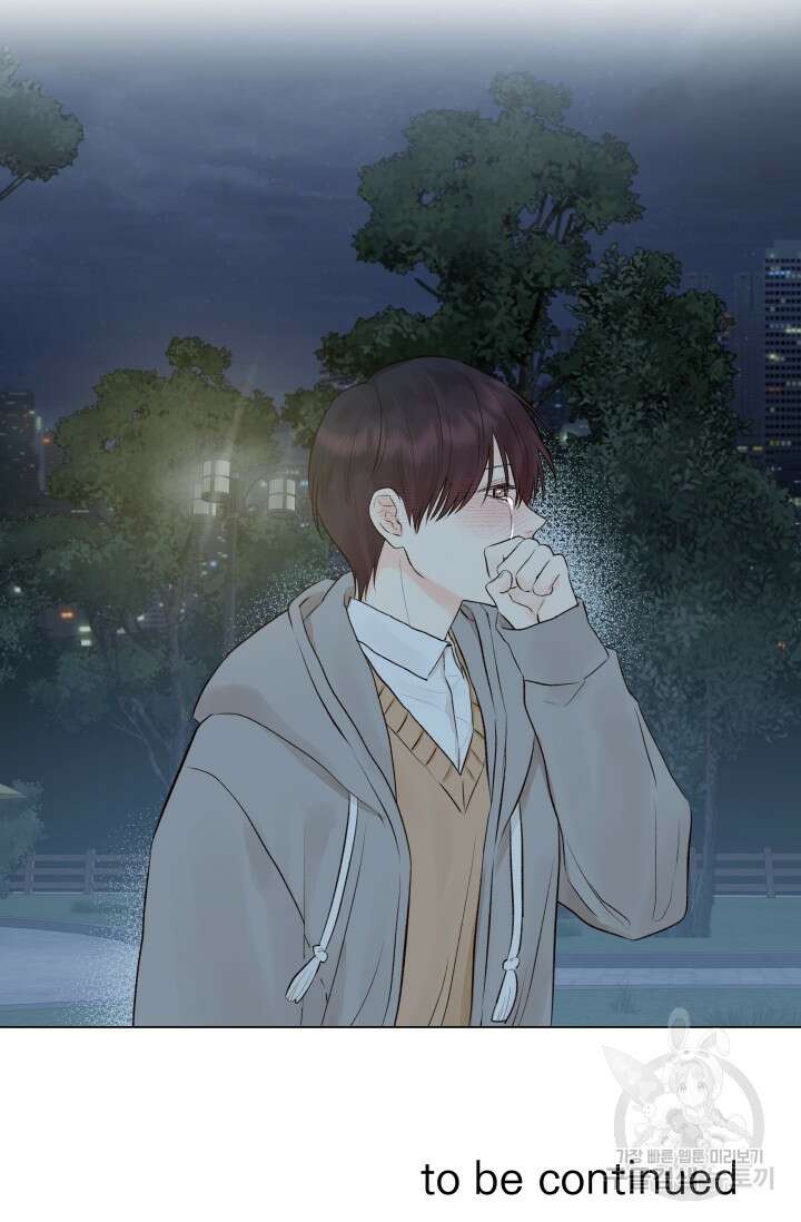 손아귀에서 피어나는 꽃 14화 73