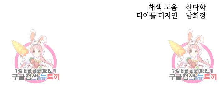 손아귀에서 피어나는 꽃 14화 74