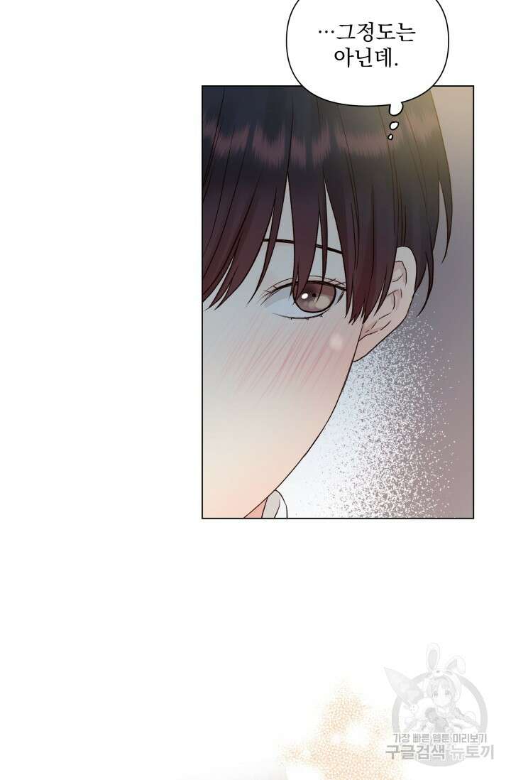 손아귀에서 피어나는 꽃 14화 10