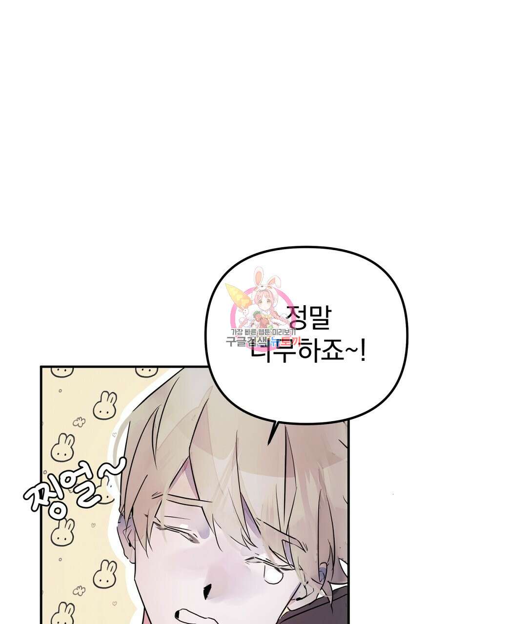 천왕 마왕 XX한 이야기 27화 1