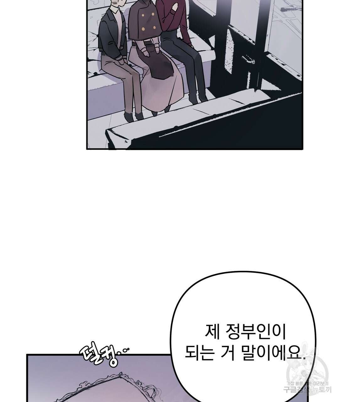 천왕 마왕 XX한 이야기 27화 11