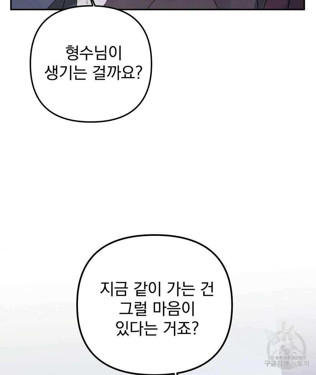 천왕 마왕 XX한 이야기 27화 15