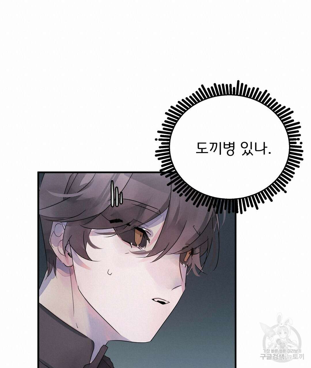 천왕 마왕 XX한 이야기 27화 19