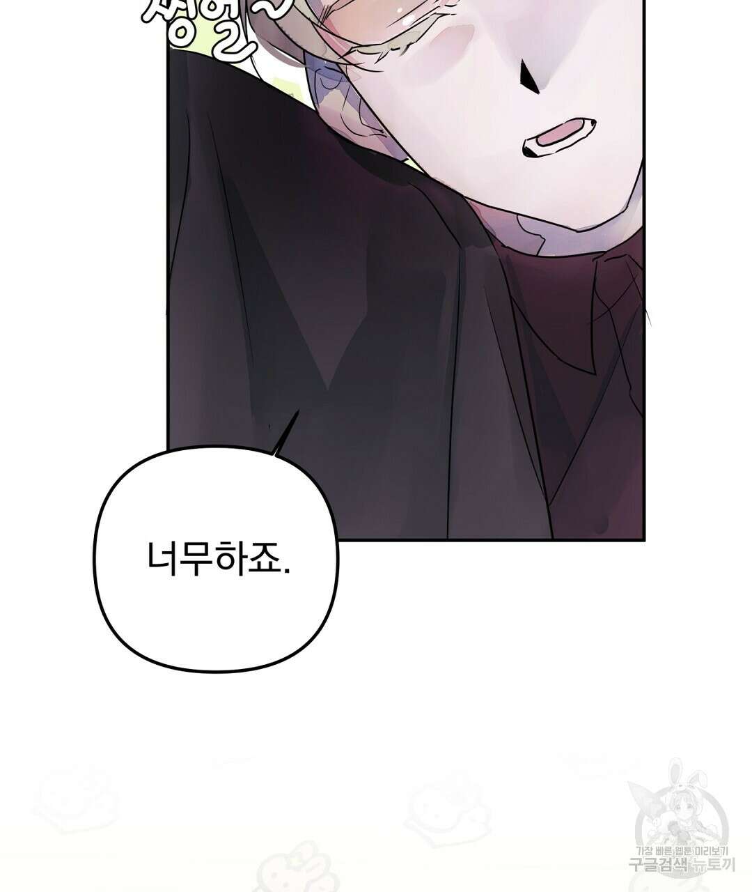 천왕 마왕 XX한 이야기 27화 5