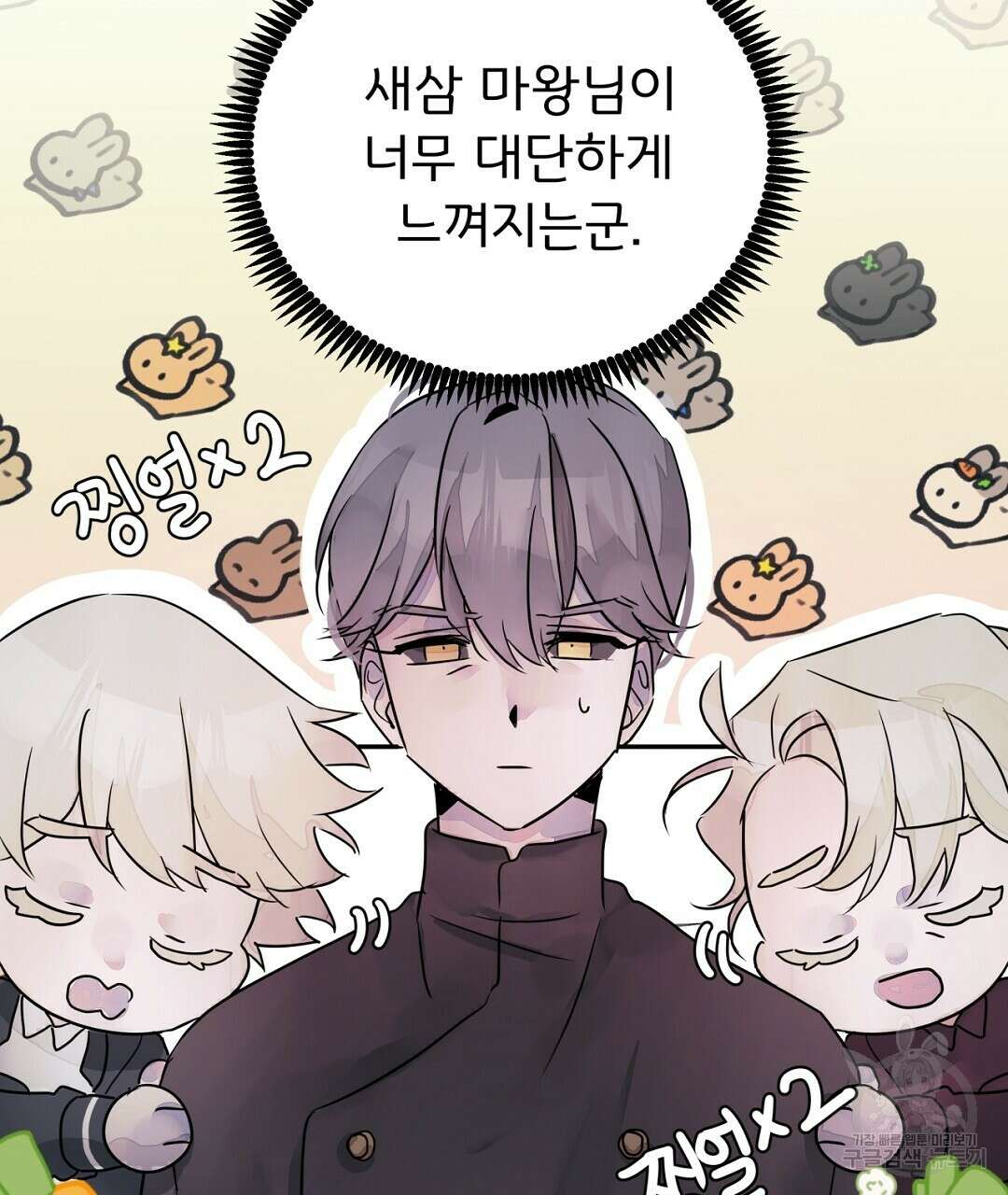 천왕 마왕 XX한 이야기 27화 7