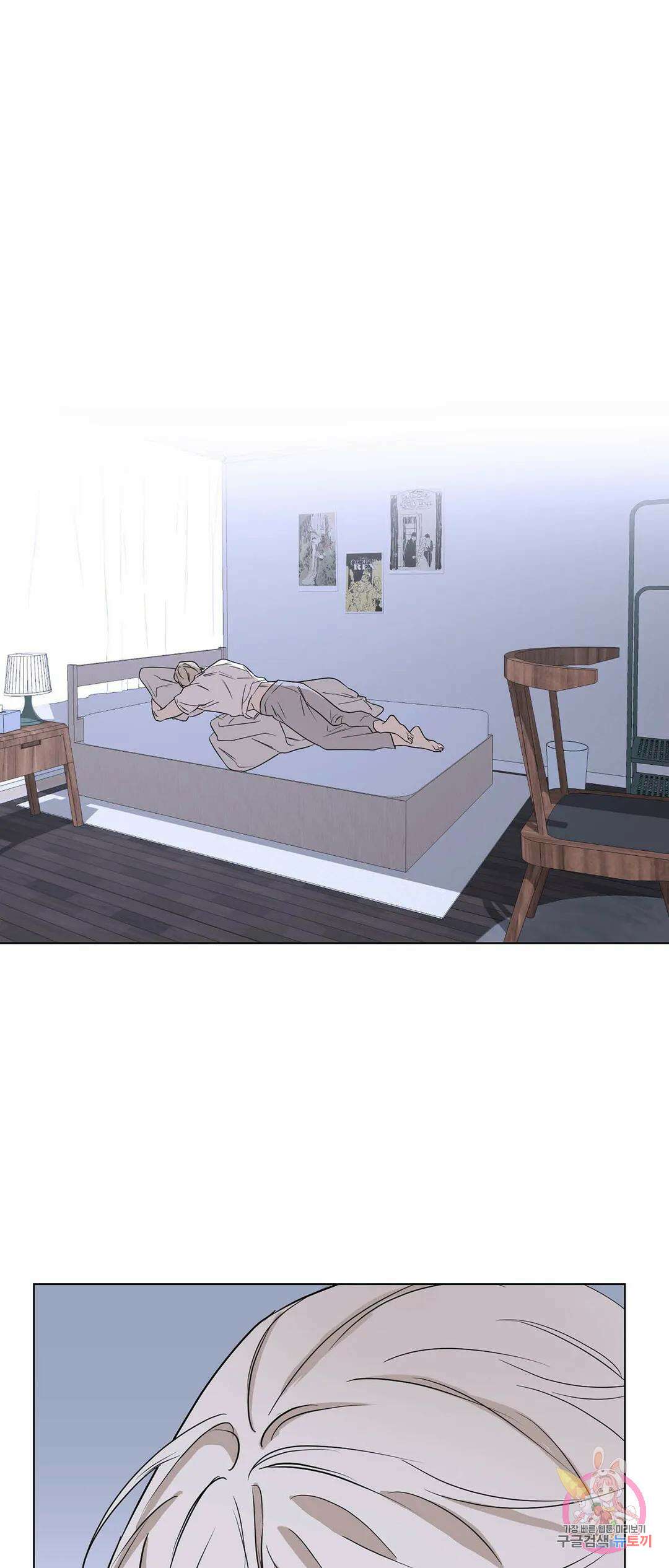 불쾌의 미학 2화 1