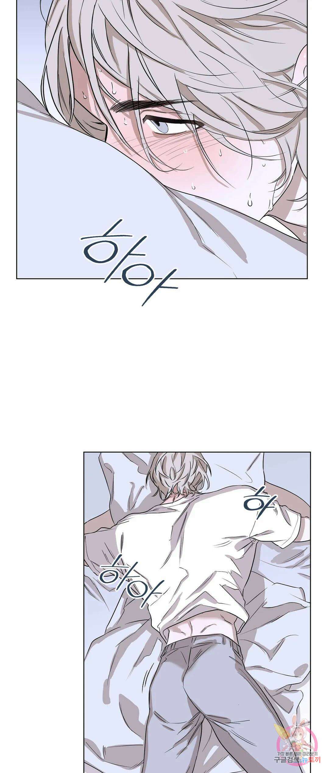 불쾌의 미학 2화 2