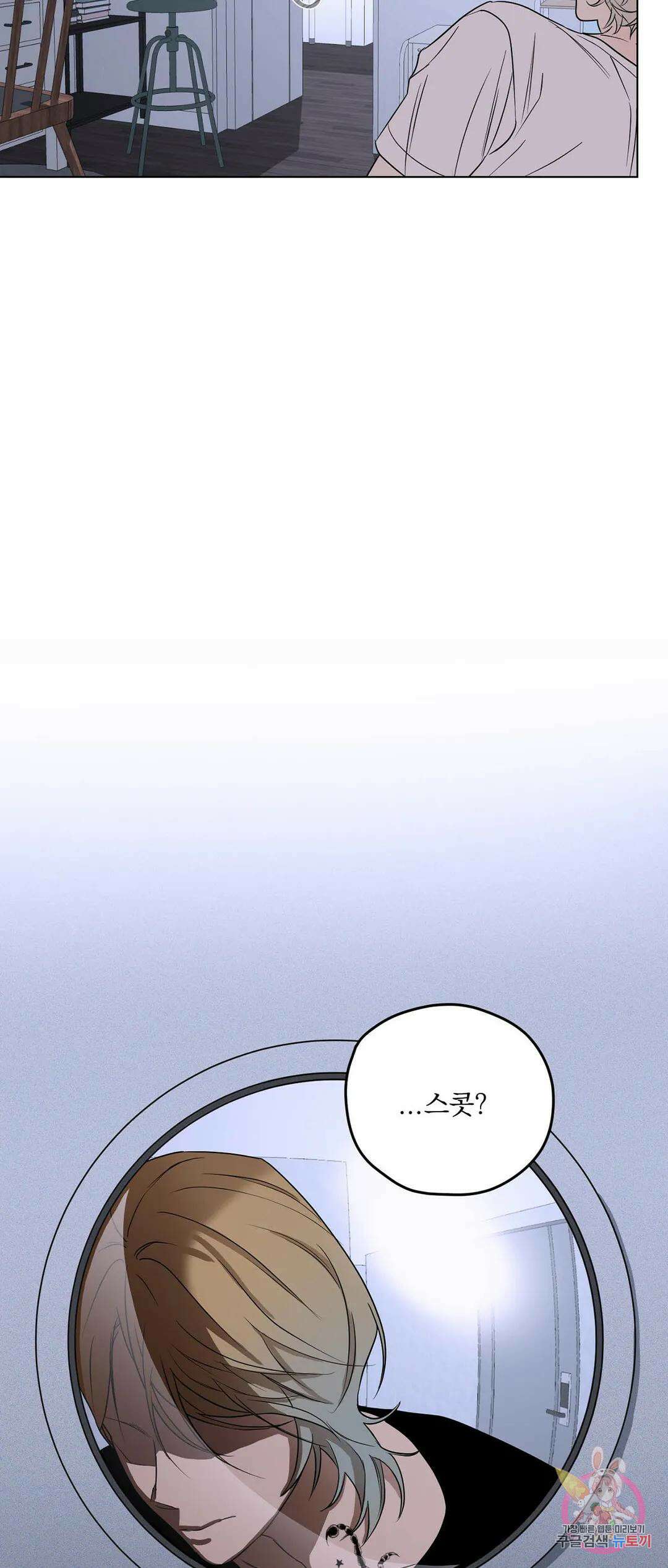 불쾌의 미학 2화 11