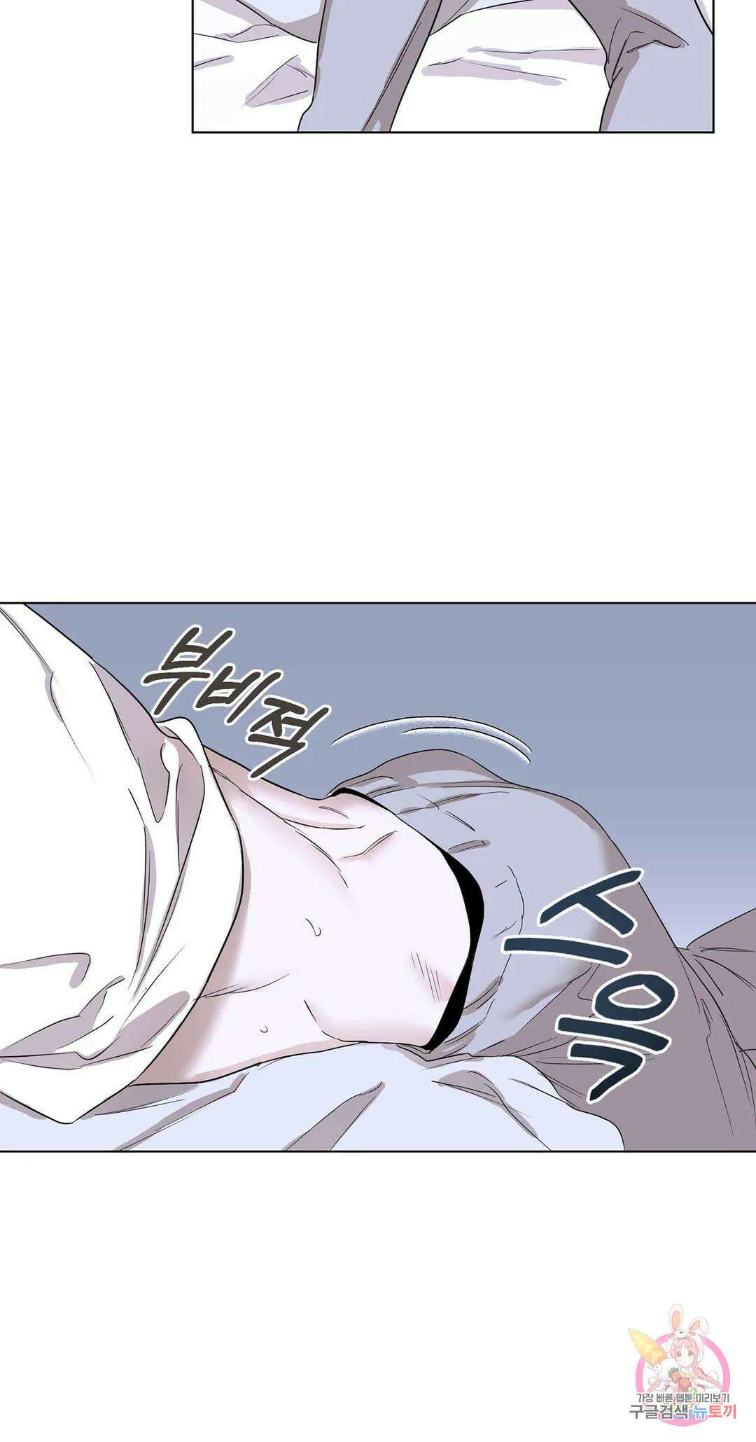 불쾌의 미학 2화 3