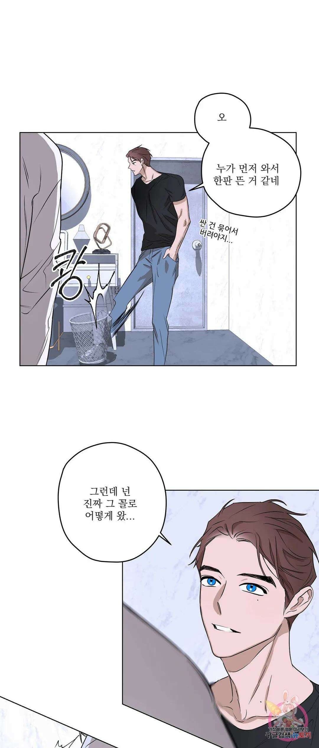 불쾌의 미학 2화 28