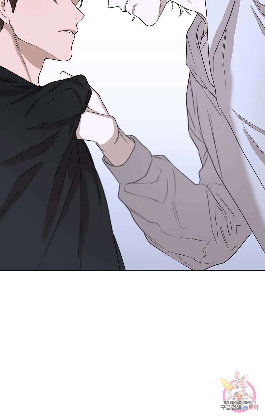 불쾌의 미학 2화 30