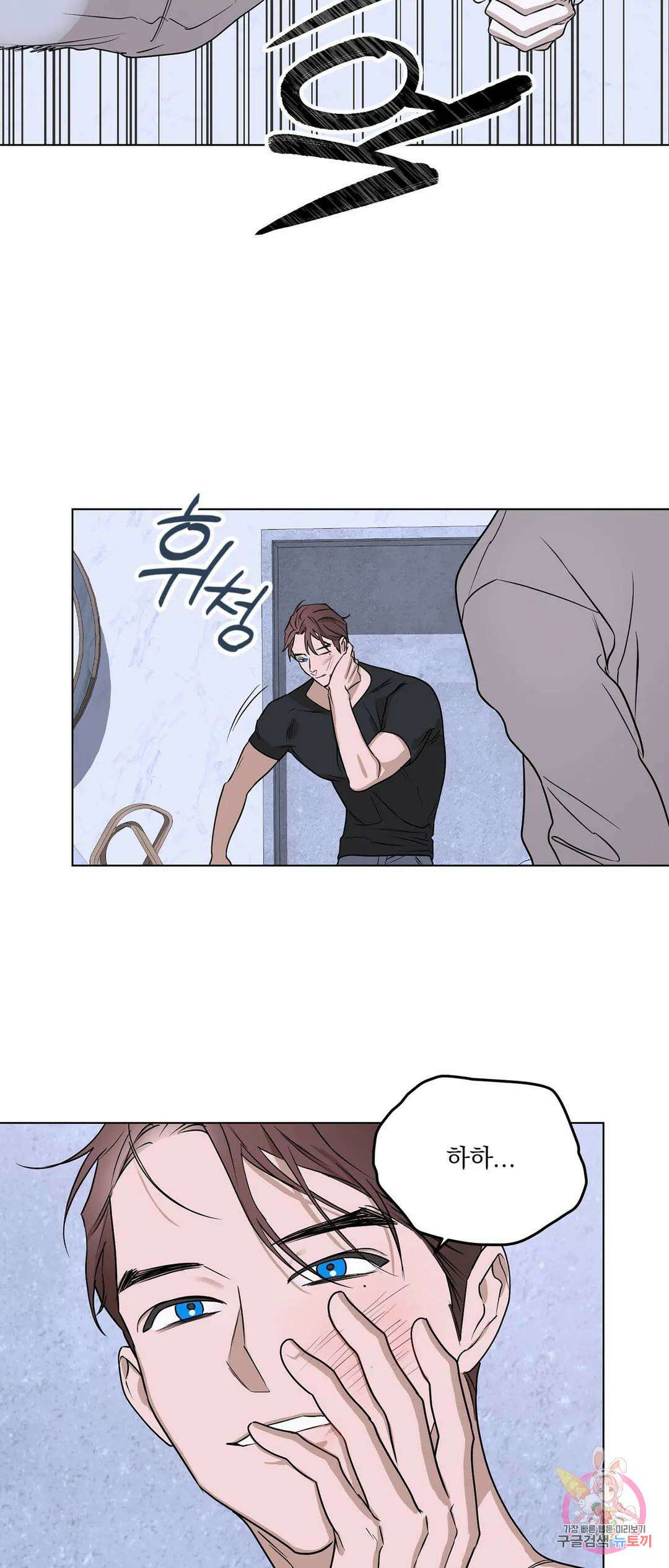 불쾌의 미학 2화 38