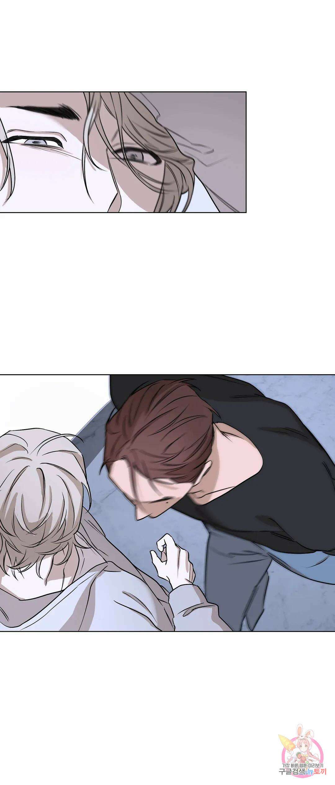 불쾌의 미학 2화 40