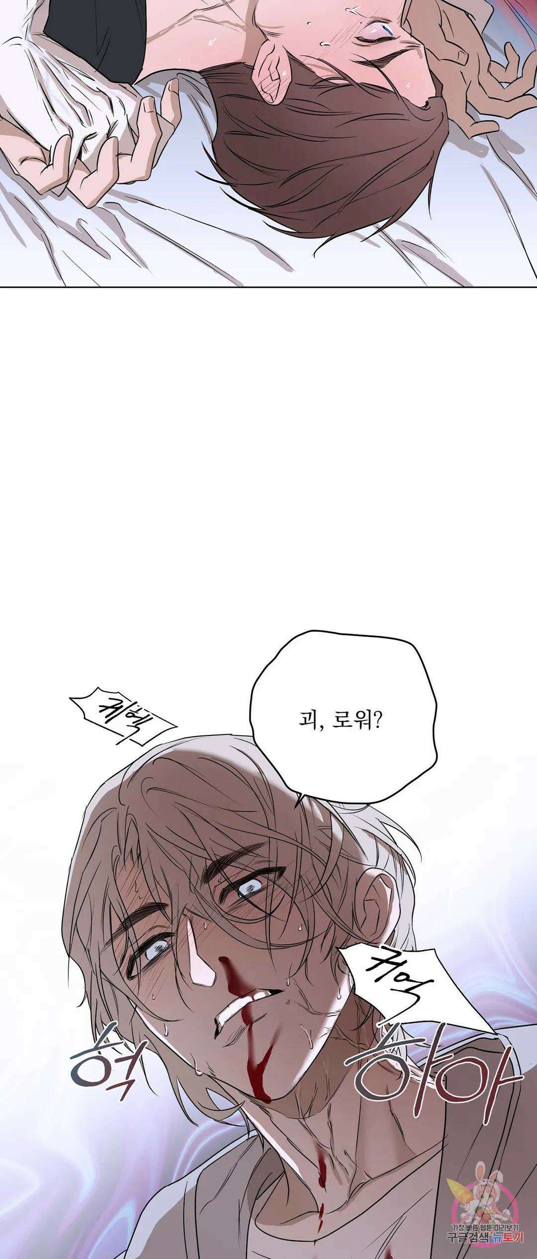 불쾌의 미학 2화 47