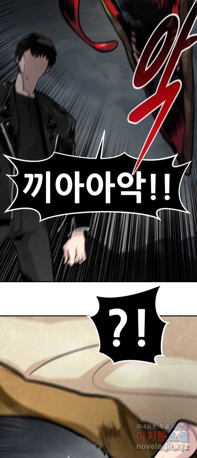 만능잡캐 70화 18