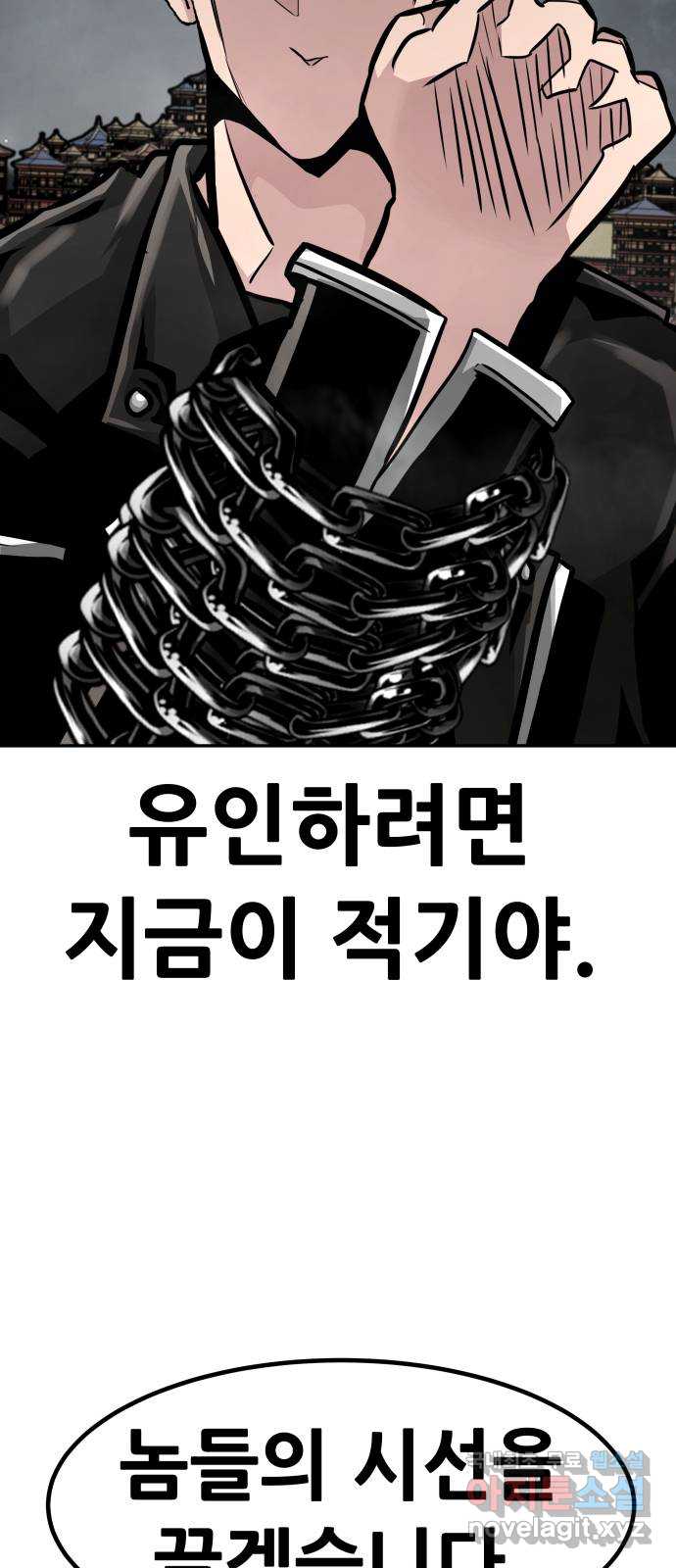 만능잡캐 70화 4