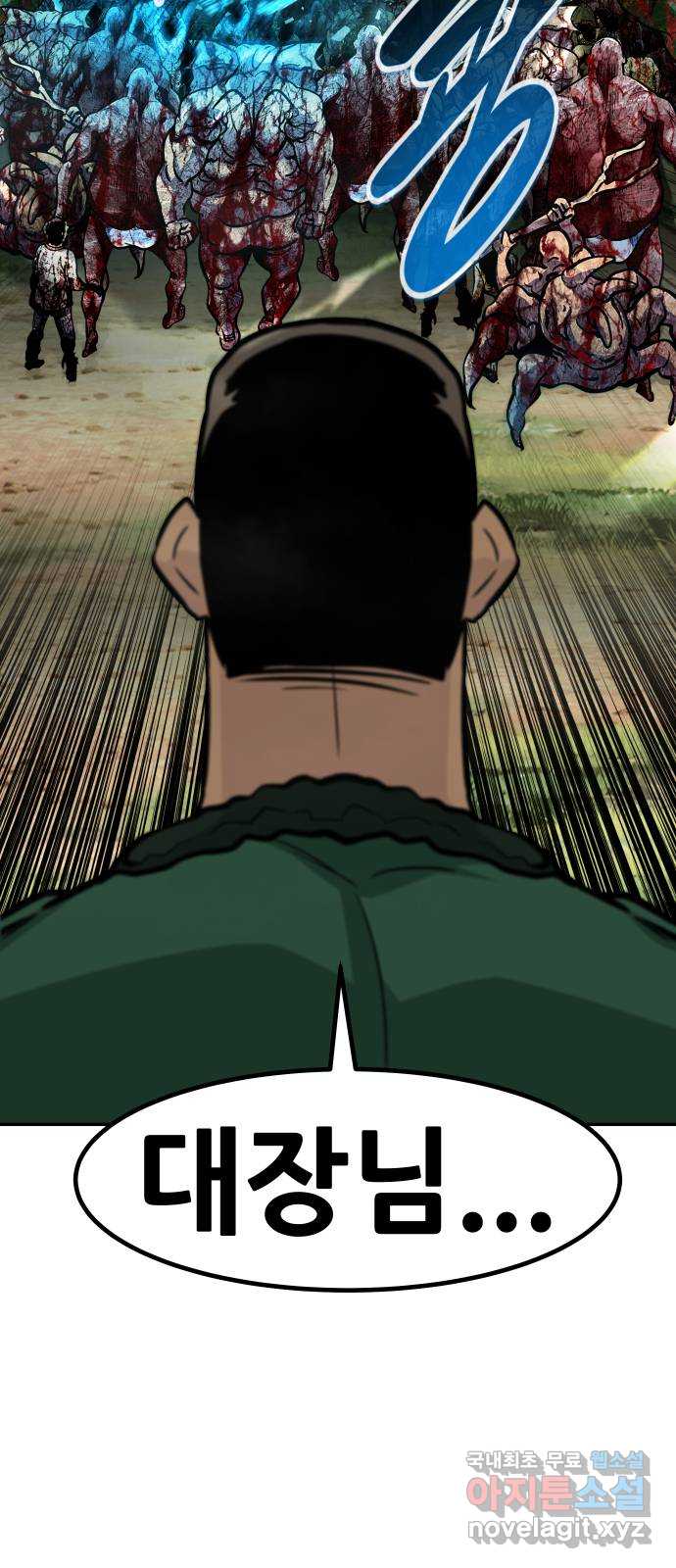 만능잡캐 70화 32
