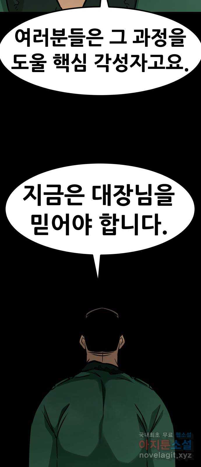 만능잡캐 70화 35