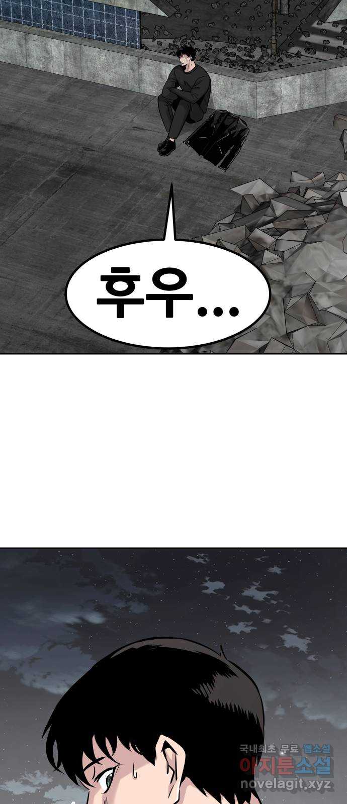 만능잡캐 70화 41