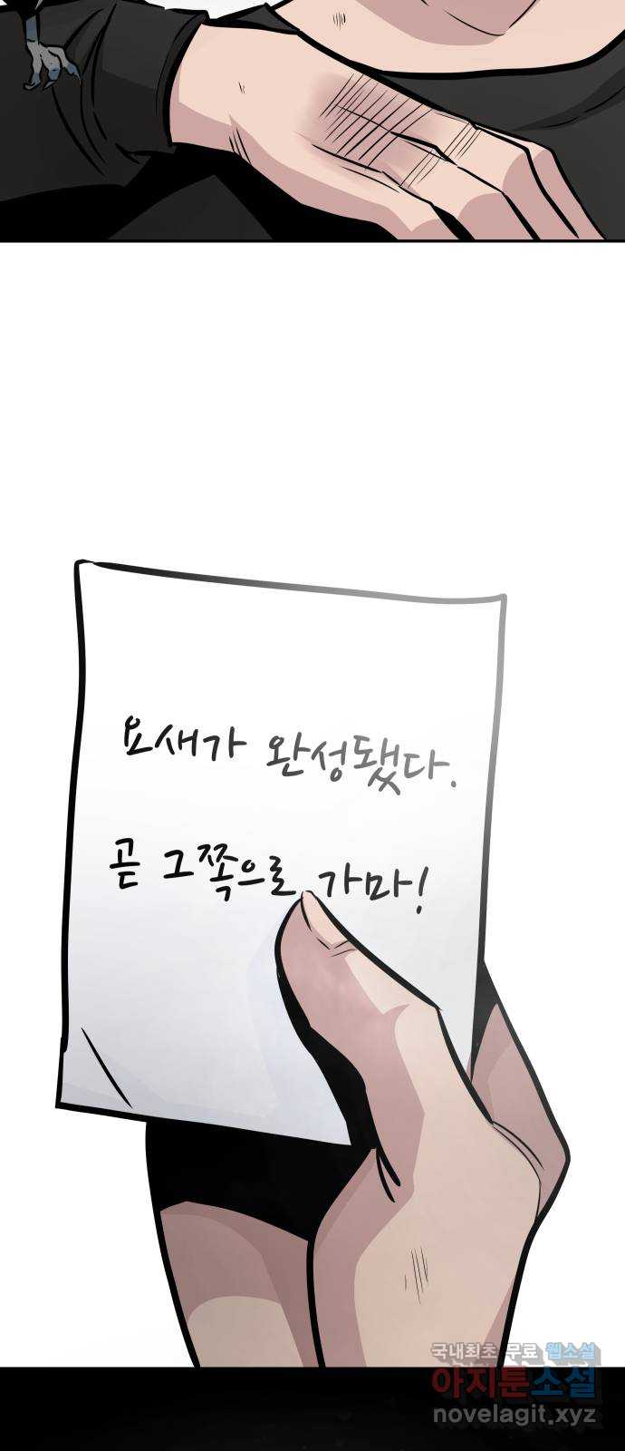 만능잡캐 70화 46