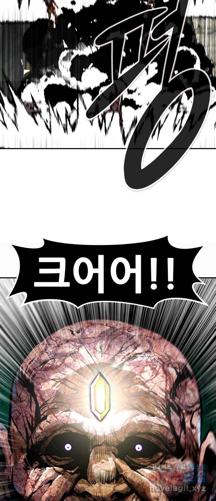 만능잡캐 70화 62