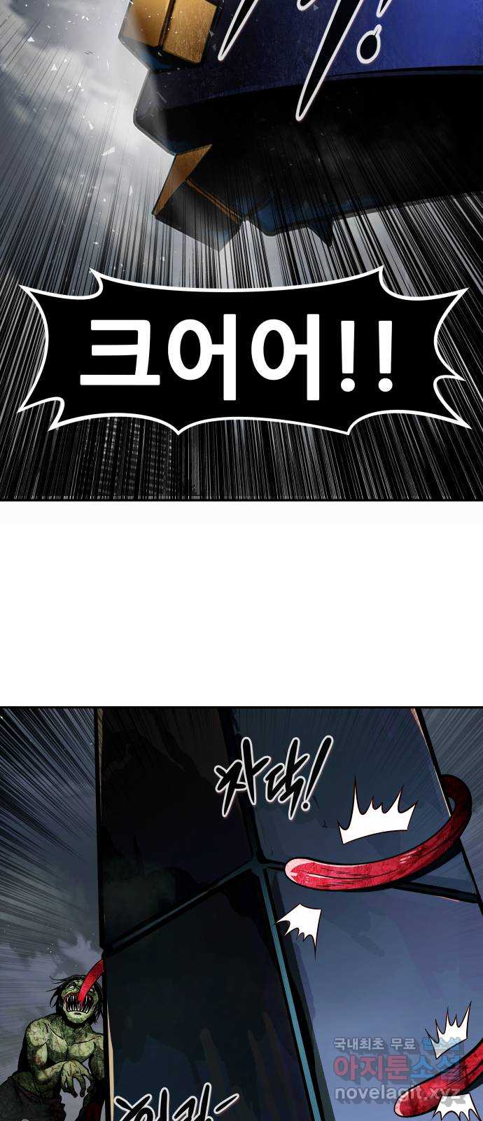 만능잡캐 70화 65