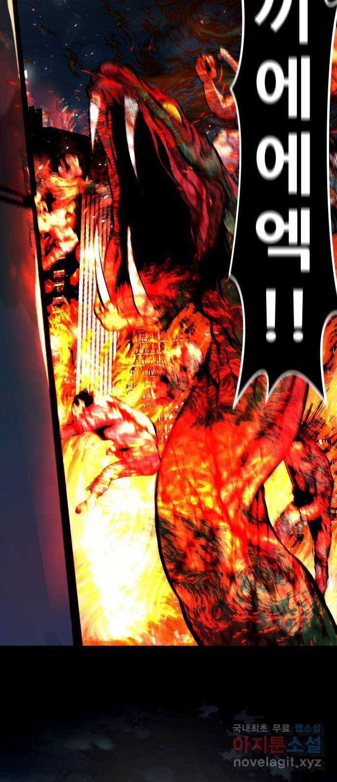 만능잡캐 70화 70
