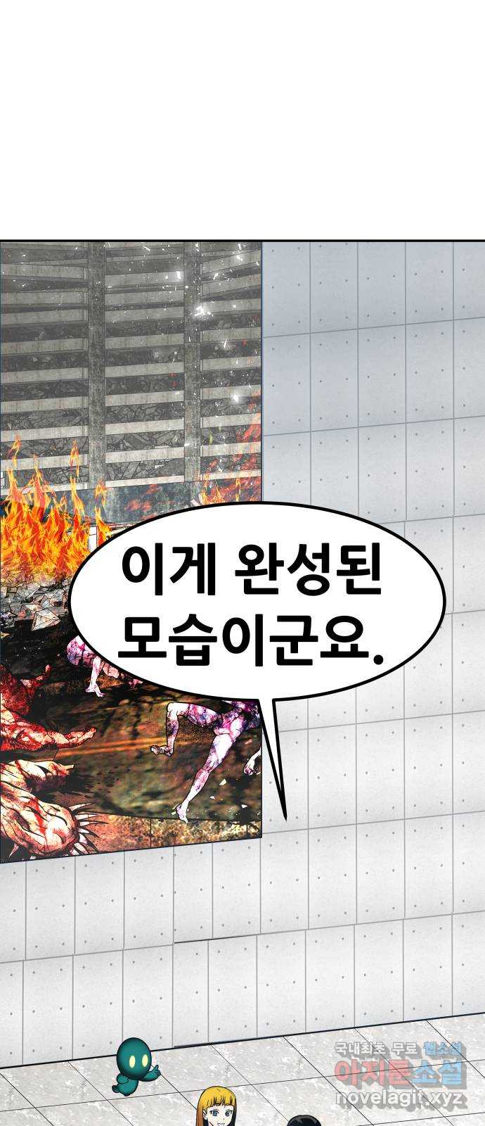 만능잡캐 70화 73