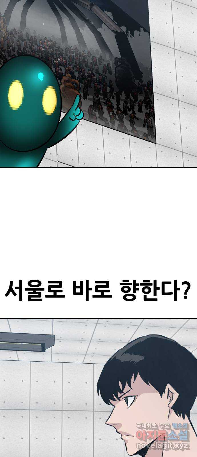만능잡캐 70화 75