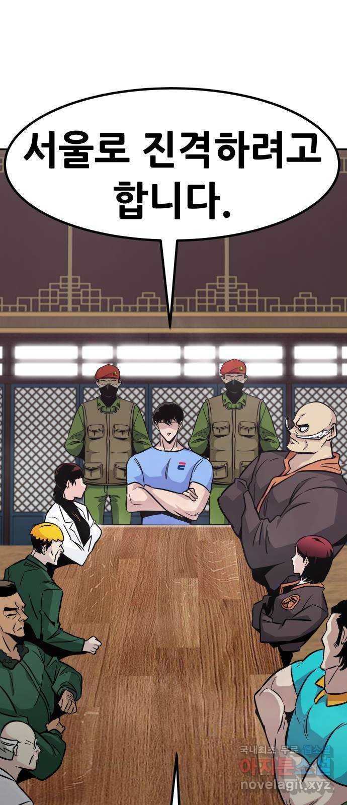 만능잡캐 70화 81