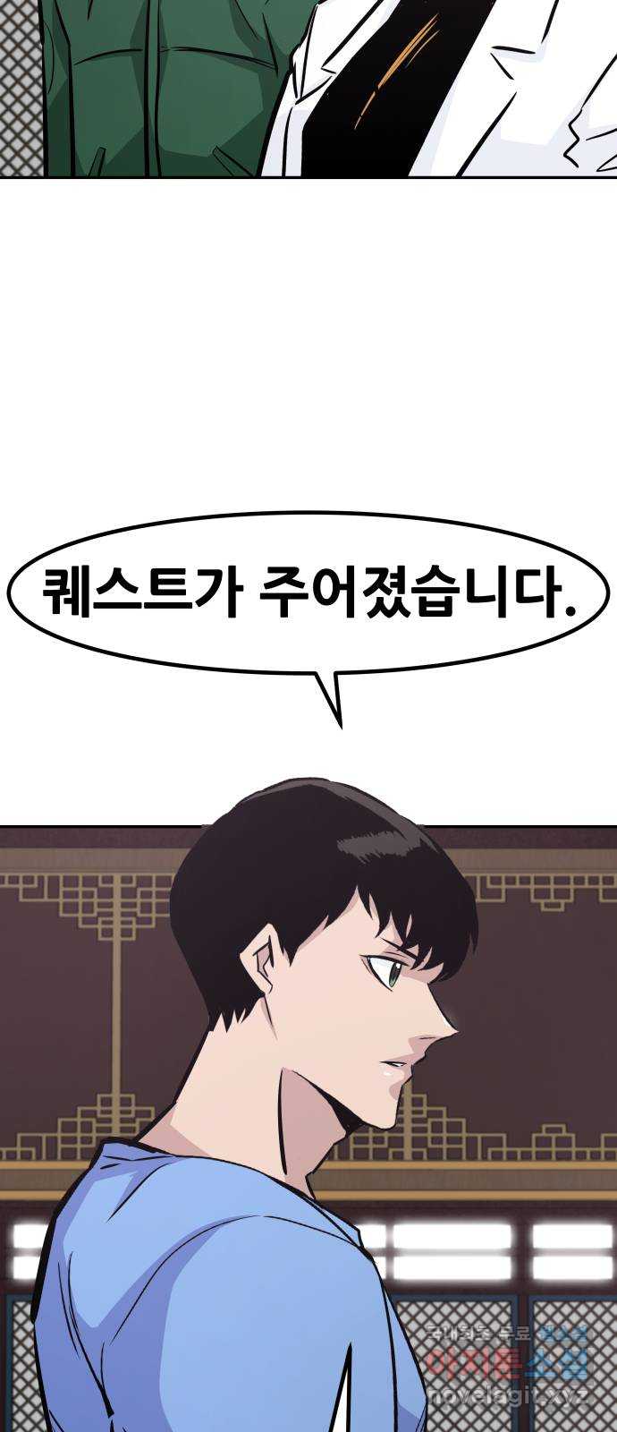 만능잡캐 70화 83