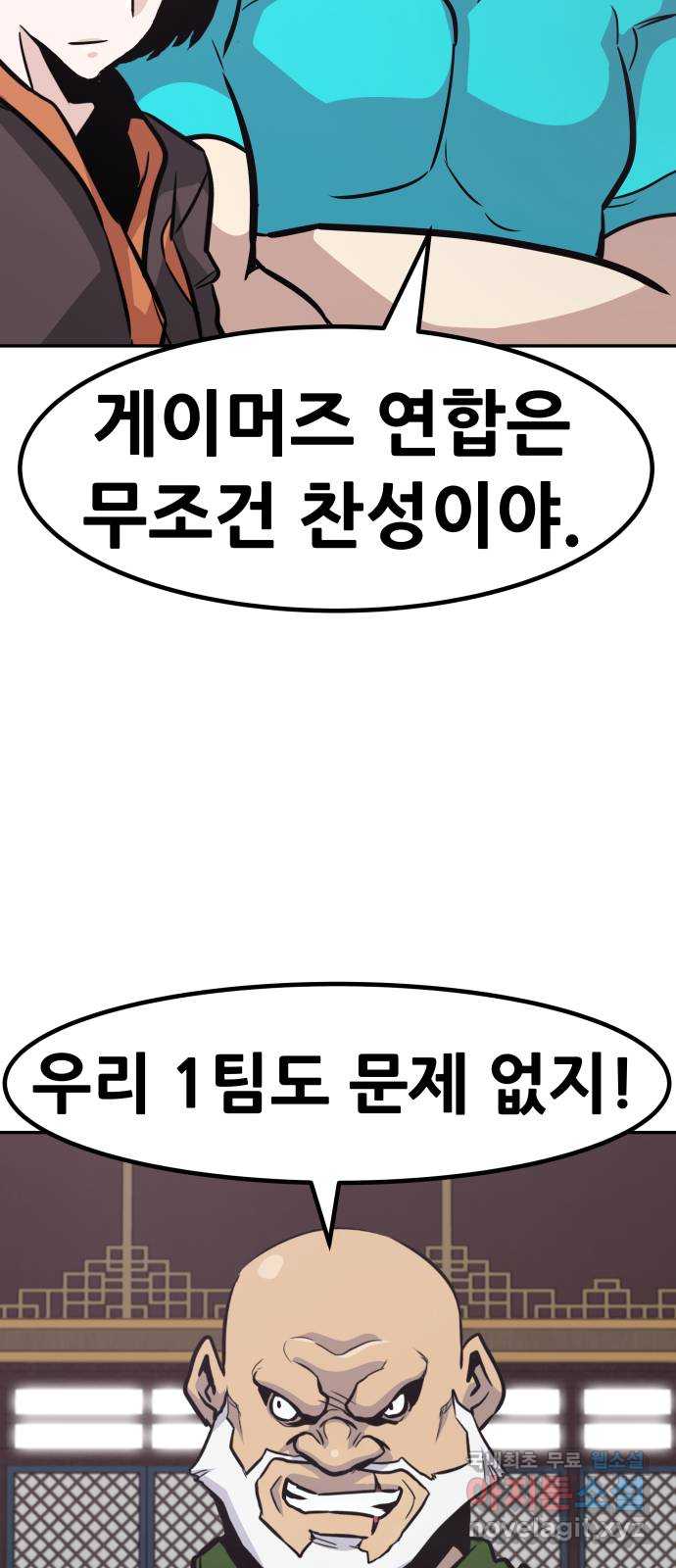 만능잡캐 70화 86