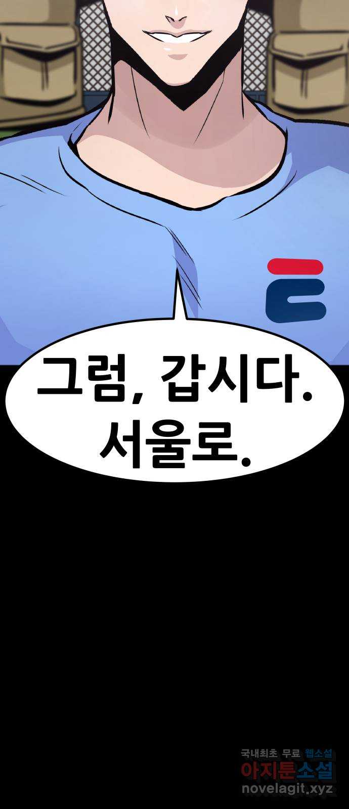 만능잡캐 70화 93