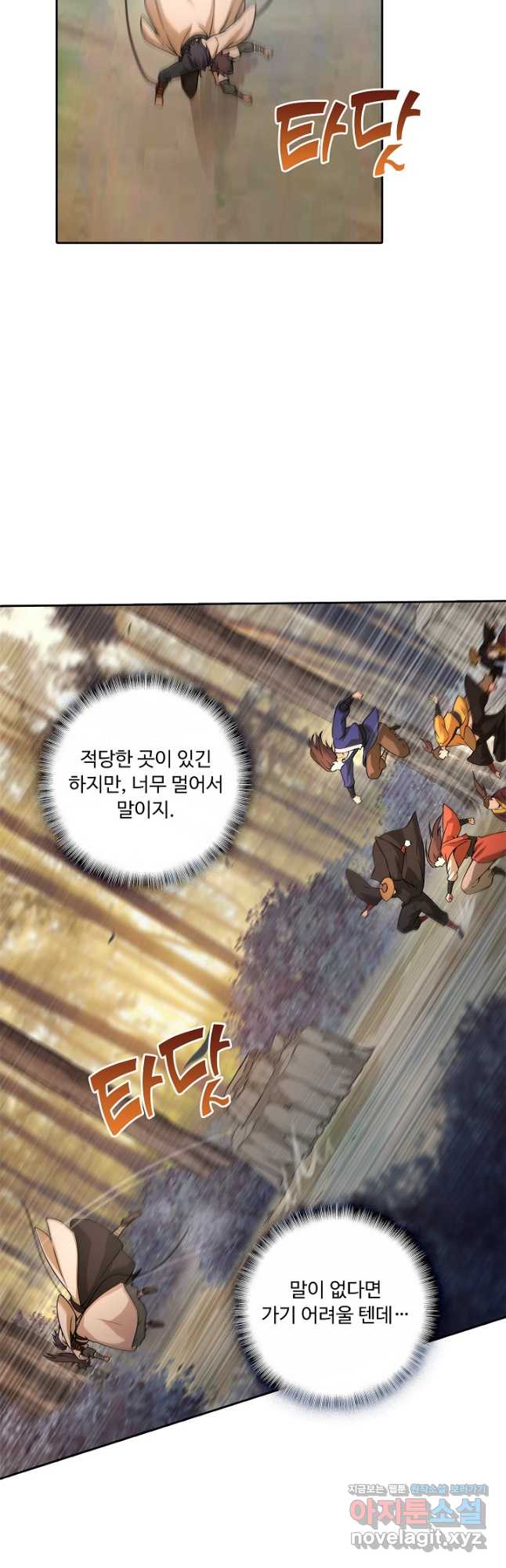 소오강호 128화 18