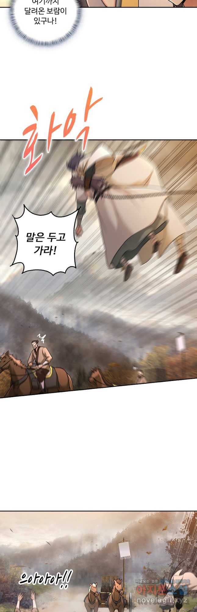 소오강호 128화 20