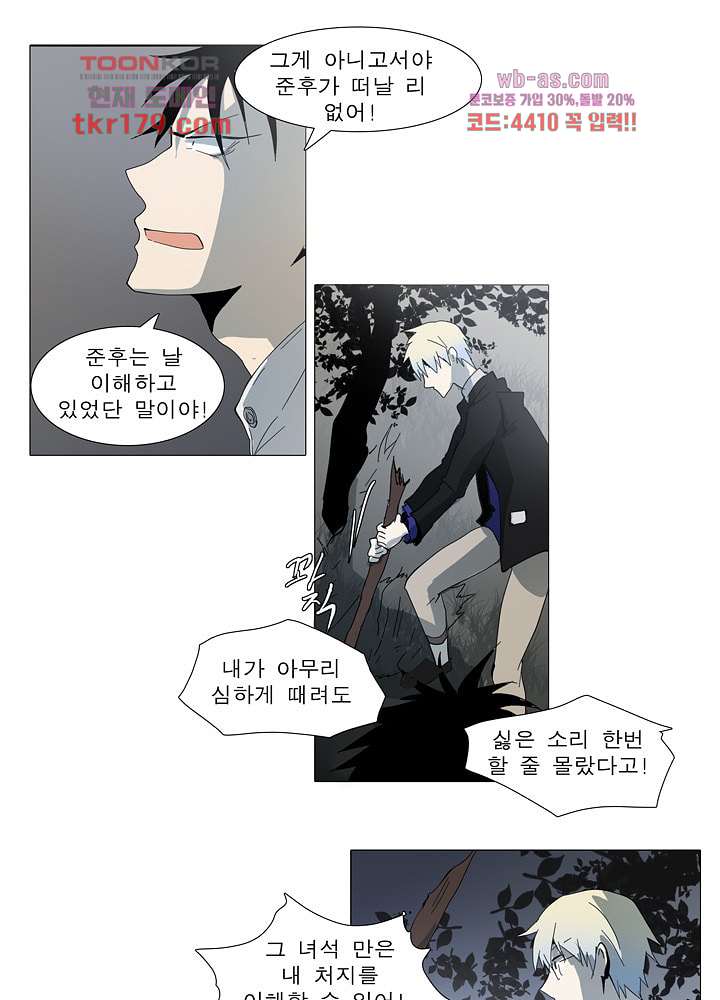 메트로놈 65화 11