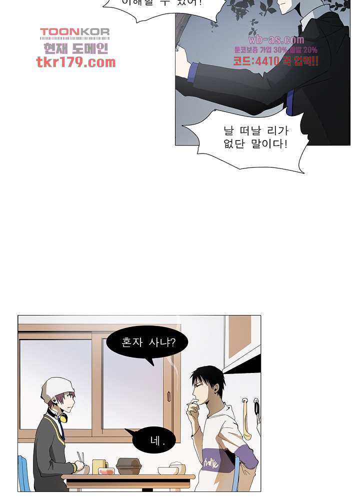 메트로놈 65화 12