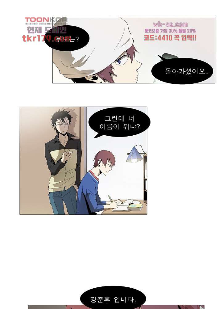 메트로놈 65화 13