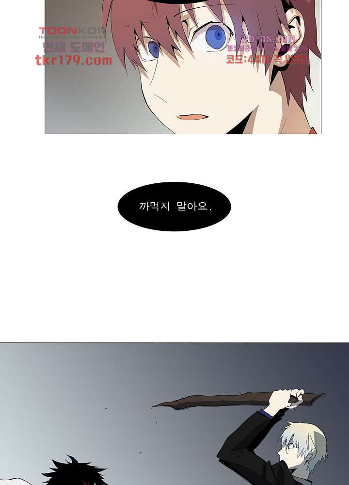 메트로놈 65화 14
