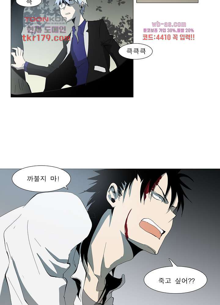 메트로놈 65화 9