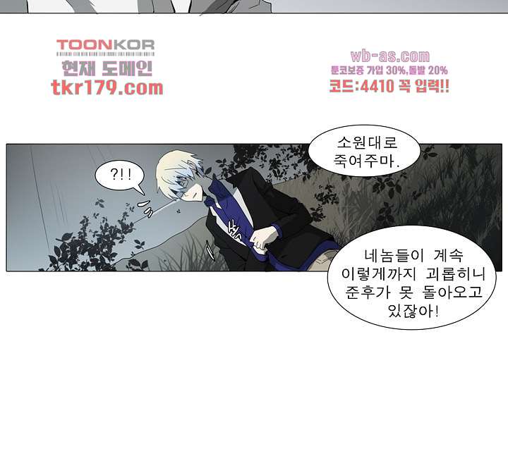 메트로놈 65화 10
