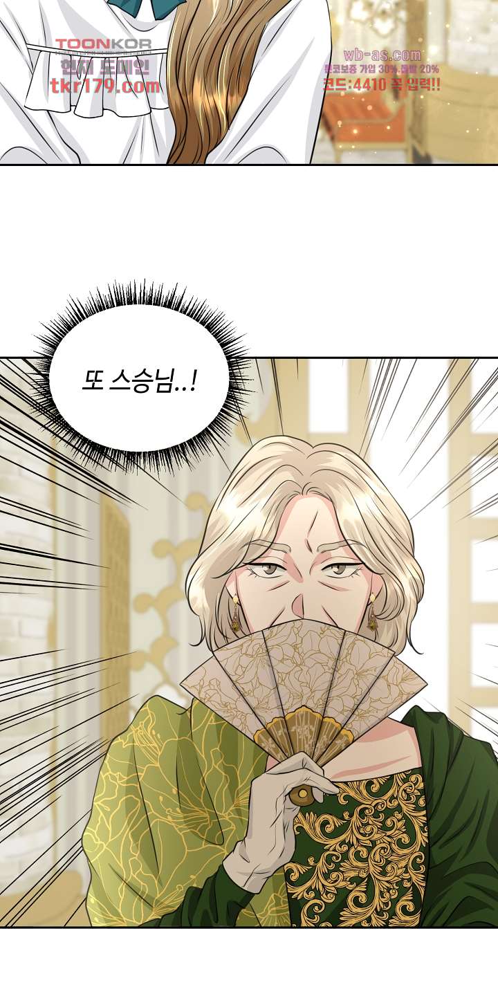 30일의 약혼녀(웹툰) 8화 5