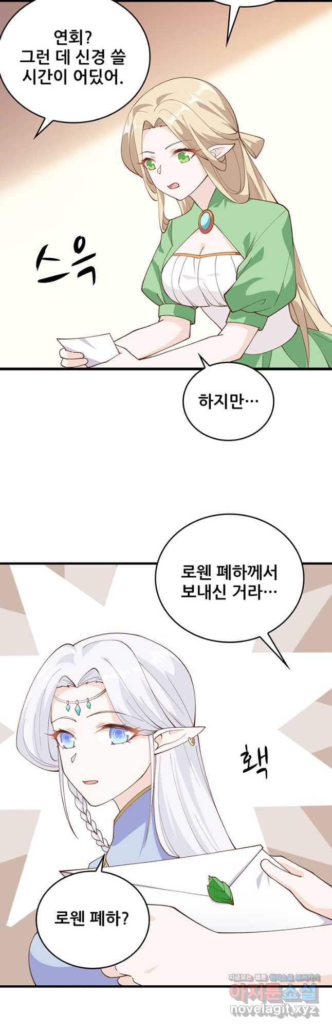 오늘부터 성주 307화 4